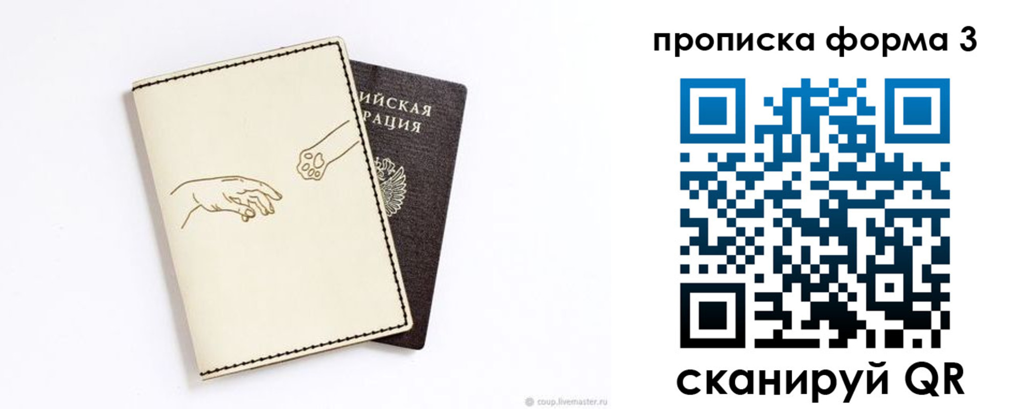 где прописаться в Семилуках