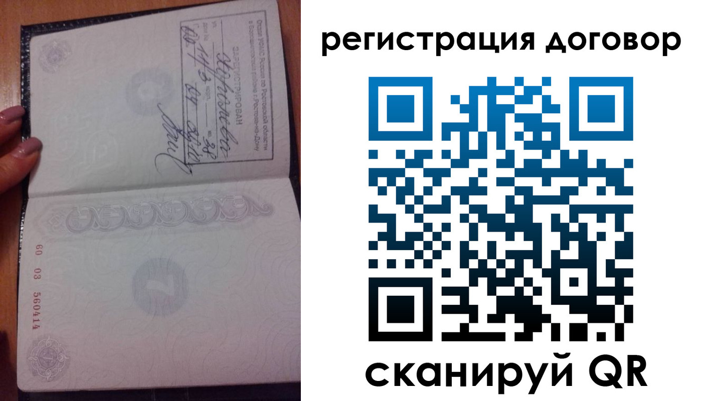 временная регистрация законно в Семилуках