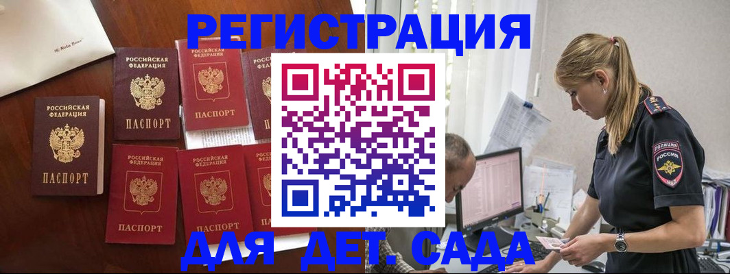 миграционный учет в Семилуках