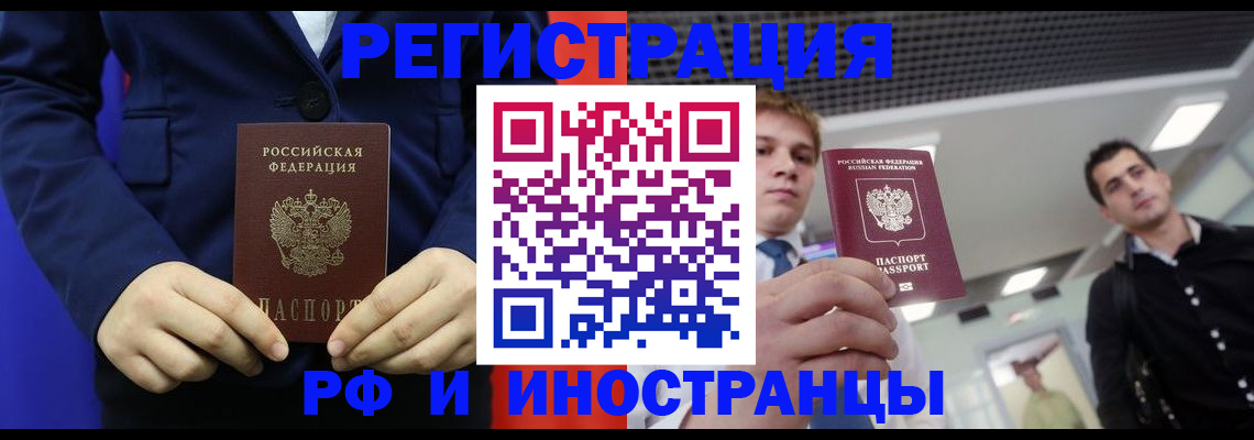 где прописаться в Семилуках