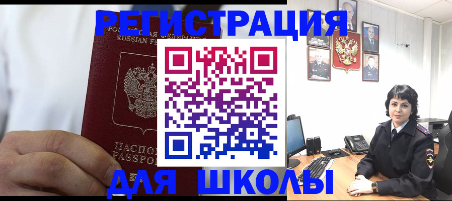 где прописаться в Семилуках