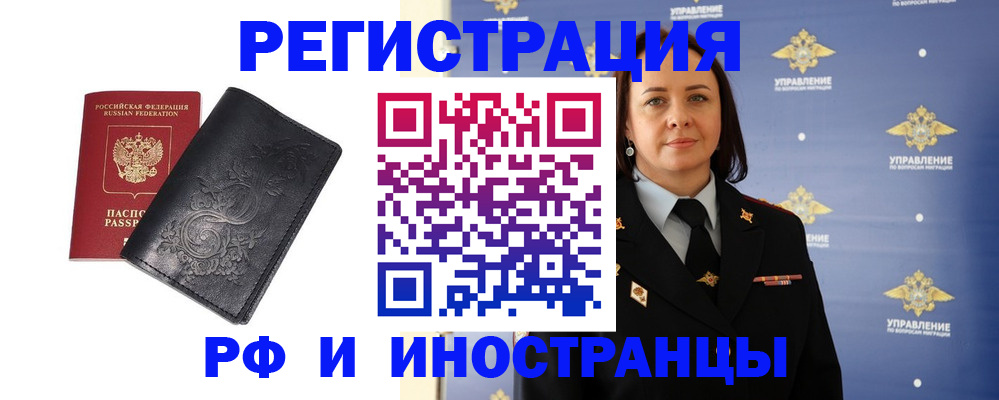 временная регистрация адрес в Семилуках