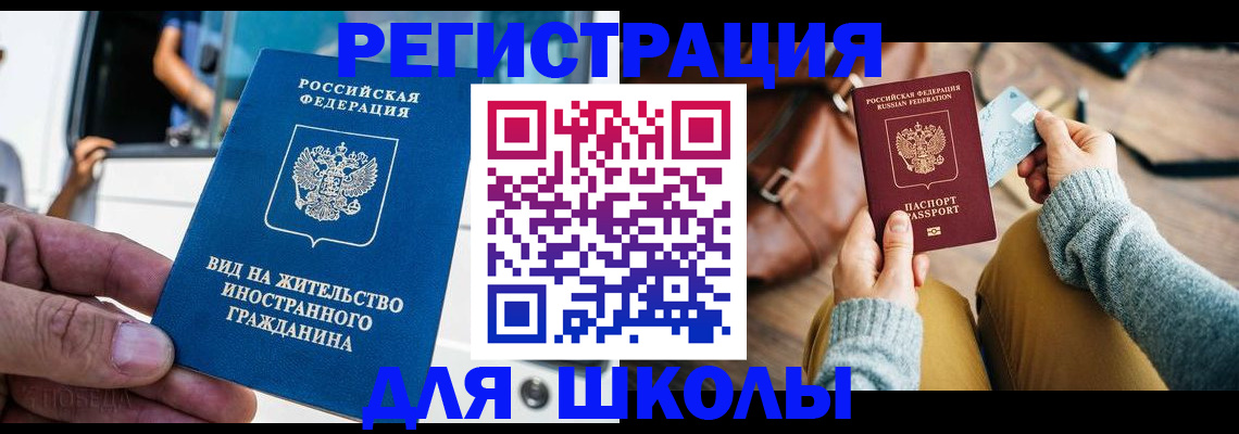 где прописаться в Семилуках