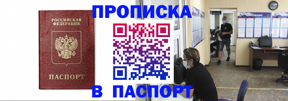 прописка ребенка в Семилуках
