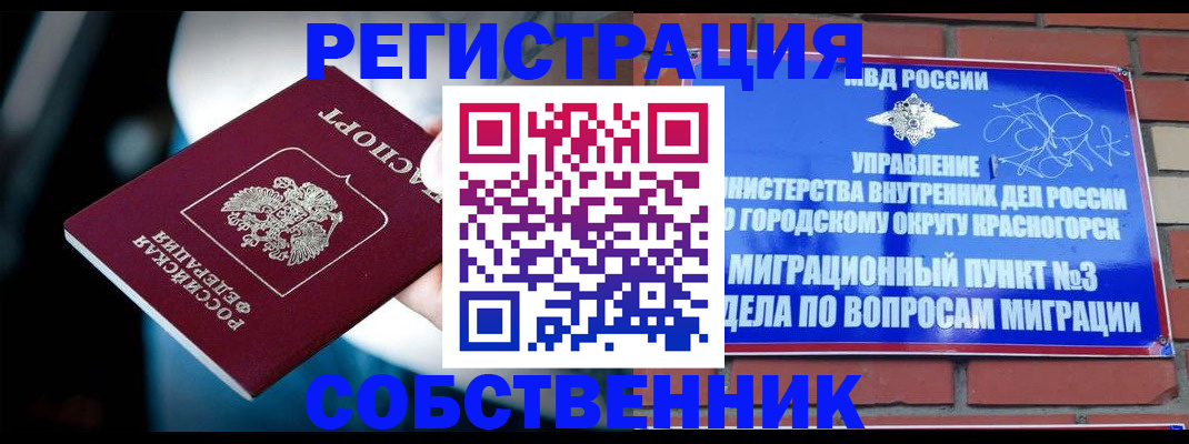 прописка иностранных граждан в Семилуках